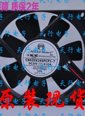 全新派尔可 PELKO C8025X24SPCP1-7 24V 0.20A 8CM8025变频风扇