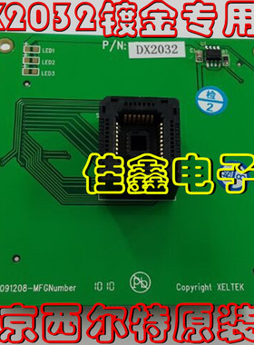 西尔特SP6100/7/5000编程器GX/CX/EX/DX2032适配器烧录IC测试座子