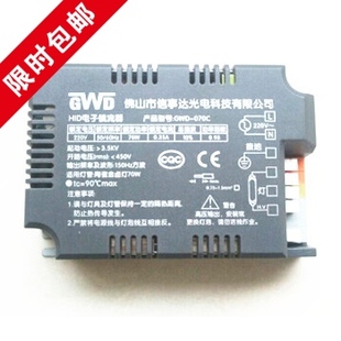 电子镇流器 金卤灯电气箱 70W 35W 轨道金卤灯150W