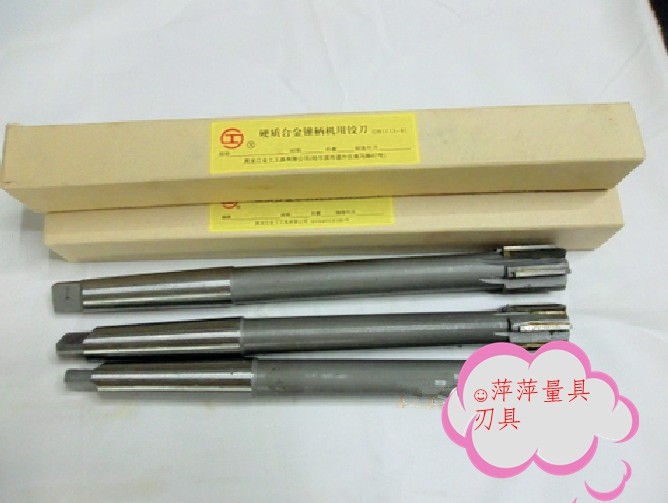 焊接钨钢镶硬质合金锥柄铰刀10 12 14 15 16 18 20 22 25 28 30