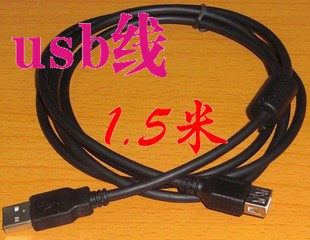 Prolongateur USB - Ref 438725 Image 1