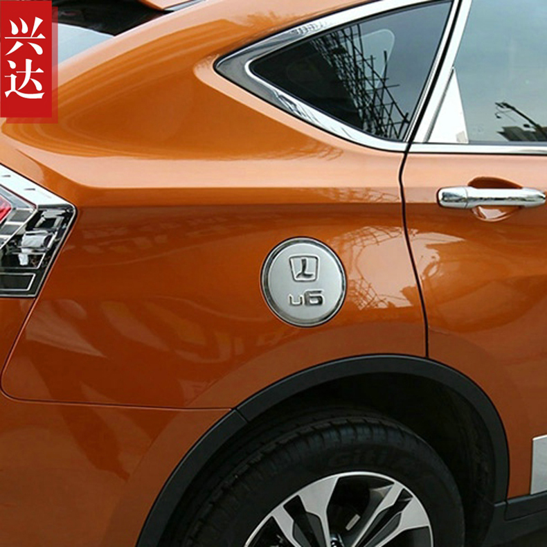 适用于2014-19款东风裕隆纳智捷U6不锈钢油箱盖 Luxgen油箱装饰贴