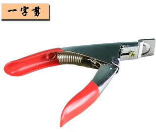 美甲工具假指甲一字剪 U型甲片剪 水晶光疗延长法式甲片专用剪刀