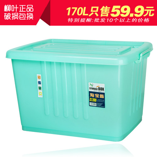 特大号塑料收纳箱特大号储物书箱学生收纳盒加厚装衣服整理箱清仓