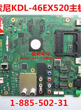 原装索尼KDL-32/46EX520主板1-885-502-31屏LTY460HN02