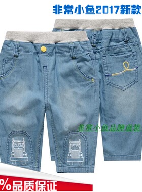 非常小鱼2017夏装37202男童纯棉牛仔中裤休闲裤100-140码满百包邮