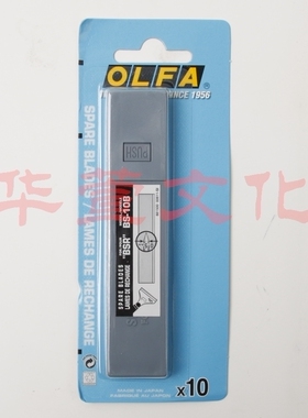 日本原装进口 OLFA 爱丽华 XB179/BS-10B 不可拆断刀片(10片装)