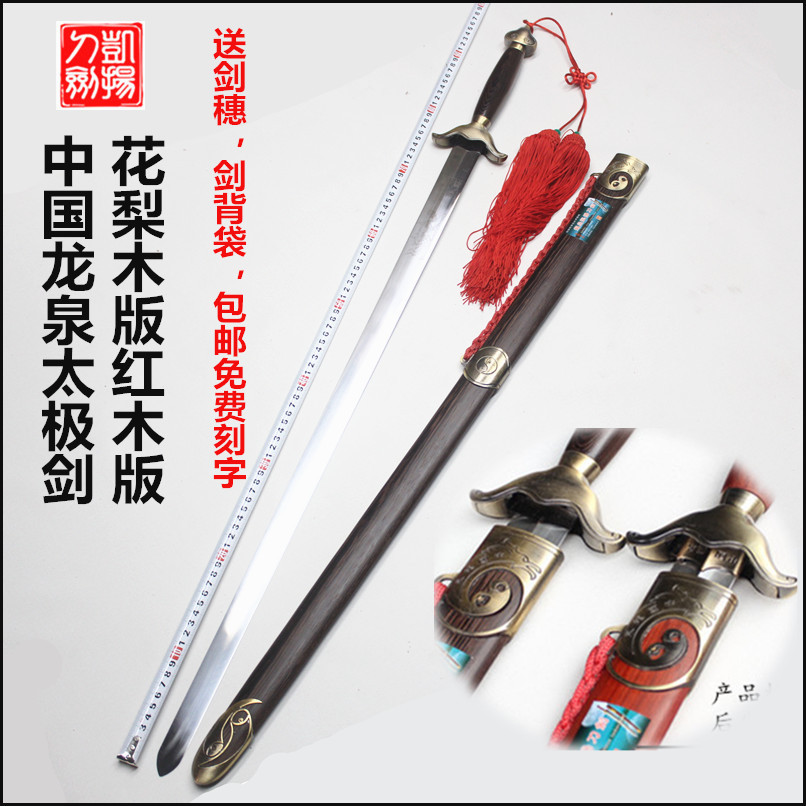 包邮正宗凯扬杨氏不锈钢晨练太极