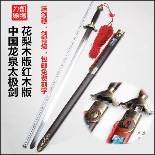 包邮正宗凯扬杨氏不锈钢晨练太极