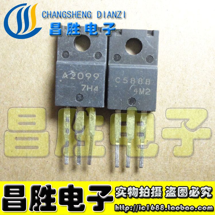 【昌胜电子】主板对管 A2099 C5888 测试好 一对1.2元