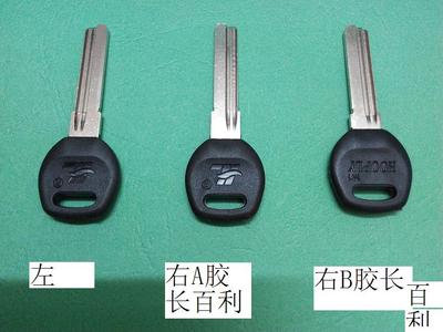 胶把长电脑执手锁天地锁锁匙胚 卡前长35mm 宽8.8mm 厚度2.3mm