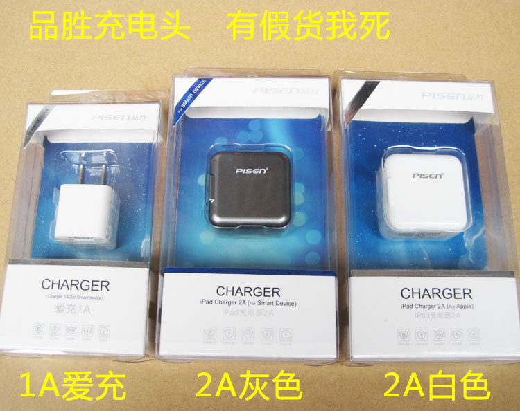 chargeur PISEN - Ref 1301627 Image 1