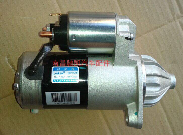 陆风X8X7X5X6X9配件 起动机 启动机 马达 起动马达 启动马达