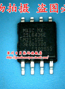 MX25L6436EM2I-10G 25L6436E全新原装热卖 可直接拍！