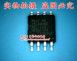 热卖 MX25L6436EM2I 25L6436E全新原装 10G 可直接拍