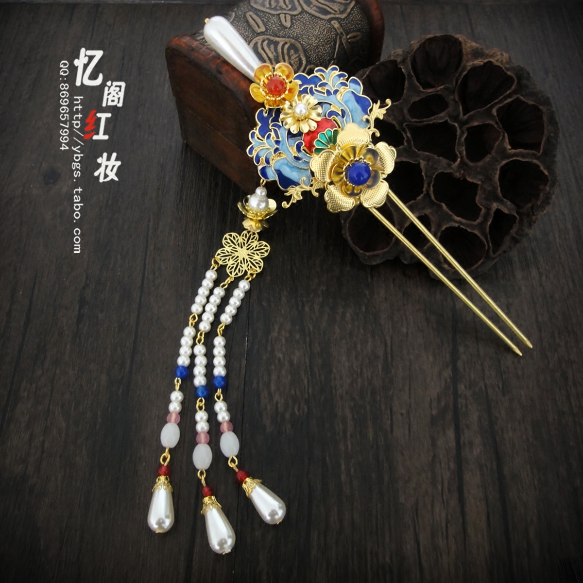 【忆阁红妆】古装唐代头饰清宫烧蓝多宝流苏珍珠钗古代汉服配饰簪