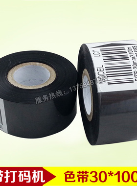 DY8 手动色带打码机配件 HP241B电动热转印 黑色标签日期打印带