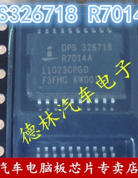 DPS326718 R7014A 汽车芯片 全新原装 质量保证！