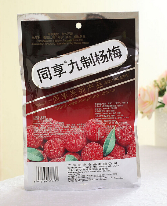 同享九制杨梅精选新鲜杨梅蜜饯果脯果干蜂汁杨梅乌梅加应子65g
