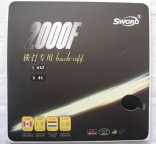 正品 世奥得横打专用套胶 世奥得直拍横打专用套胶 乒乓球拍 胶皮