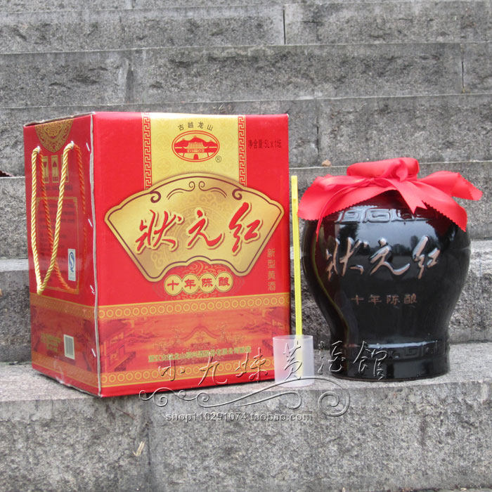 绍兴古越龙山黄酒 坛装  状元红十年10陈酿5000ml 陶坛
