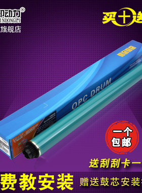 适用 基士得耶DSM620 720 818 820 1020 1025 719 920鼓芯方正ML320 316 319 325三菱硒鼓 感光鼓