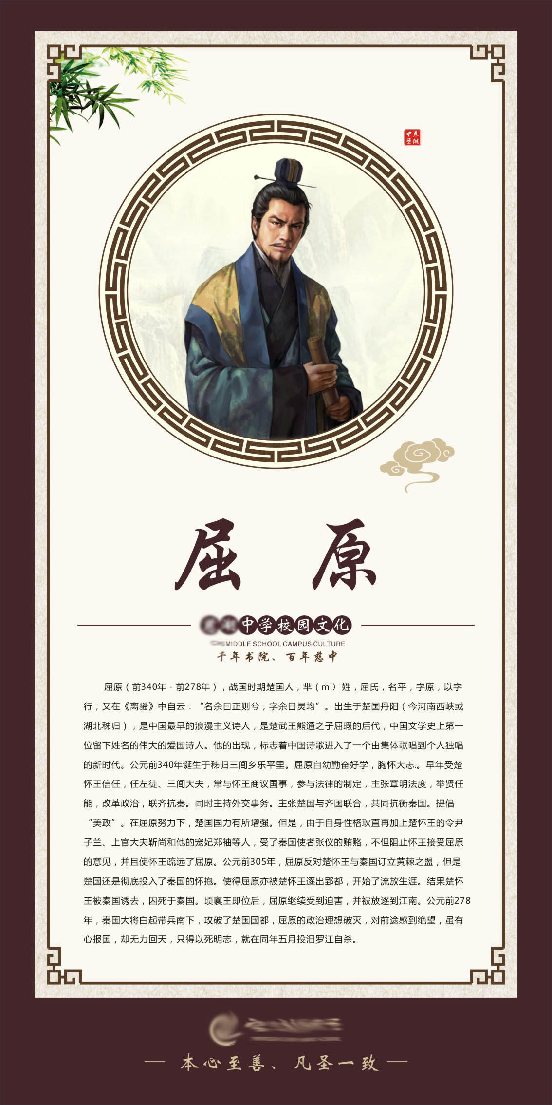 735海报印制展板写真喷绘贴纸725校园文化古代伟人文学家挂图屈原