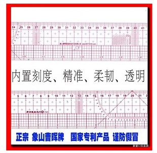 象山曹晖多功能放码 打板制版 尺推板尺A2560B2660裁剪尺 尺60cm服装