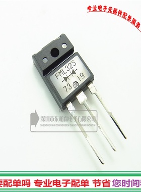 FML-32S FML32S 快恢复三极管30A 200V TO3PF全新现货