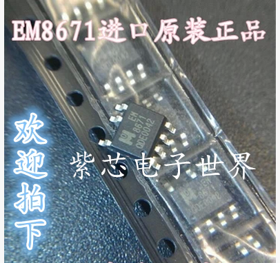 em8671 em8671a em8671g 电源管理芯片ic集成块 贴片sop7脚全新