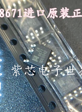 EM8671 EM8671A EM8671G 电源管理芯片IC集成块 贴片SOP7脚全新
