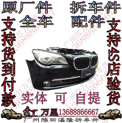 宝马F02 730 740 750 760前脸 头嘴 水箱框架  电子扇 冷凝器中网