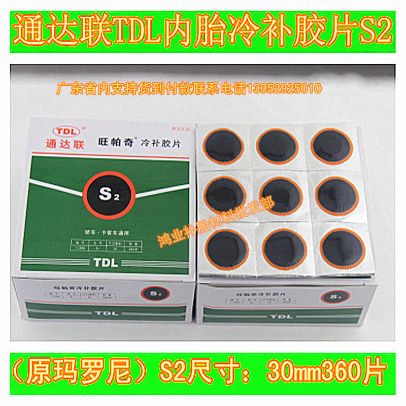 Kit de réparation vélo - Ref 2314137 Image 1