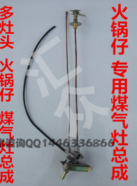 燃气灶配件 煤气灶总成 煲仔炉配件 小吃车煤气灶总成 煤气灶开关