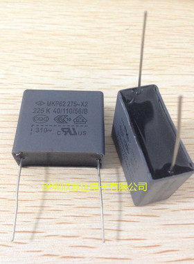 高品质灰色安规电容X2 2.2UF-275VAC 225/275VAC P27