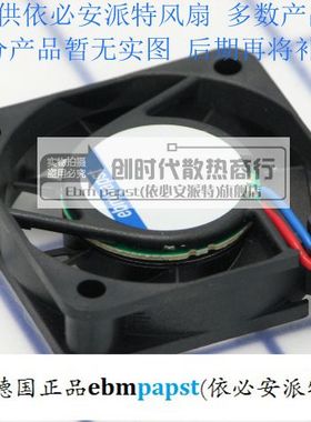全新原装德国Ebm-papst风扇专售8414NGH-F00 8025 24V 2.8W 保5年