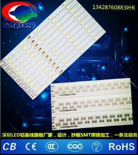 东星电路板PCB厂家.多层板.PCBPCB打样.线路板加工.全国LED