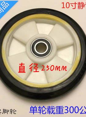 10寸6205轴承轮静音轮耐磨橡胶轮