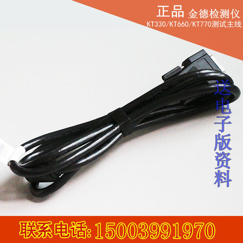 博世KT330，KT660汽车检测仪主线