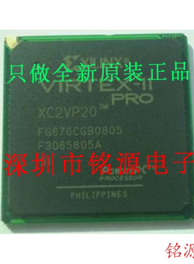 【铭源电子】全新原装 XC2VP30-5FG676I XC2VP30-5FGG676I BGA676