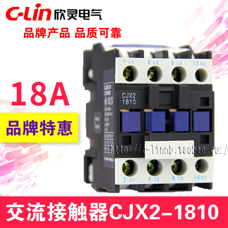 -CLin欣灵牌CJX2-1810 CJX2-1801 交流接触器18A 220V 380V 24V 五金/工具 低压接触器 原图主图