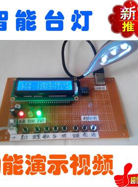 基于51单片机的智能台灯设计ADC0832光敏控制PWM定做定制电子设计