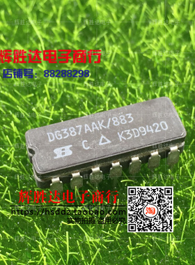 DG387AAK/883进口 DG387ABK现货 SPDT模拟开关集成电路IC  批量供