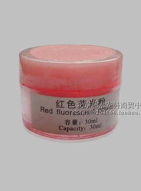 红色荧光指纹粉末,轰色荧光粉末