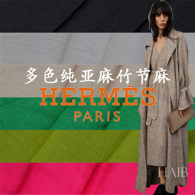 多色竹节纹柔软衬衣亚麻布