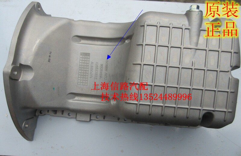 别克 凯越1.5 新赛欧1.4 发动机油底壳 机油油底壳 原装正品