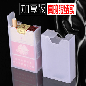 安全卫生角质加厚软包烟盒整包20支装个性创意防压防汗塑料装烟壳