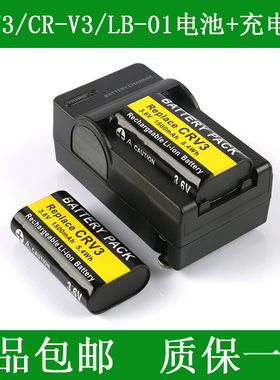 适用 柯达CRV3 CR-V3电池+充电器Z663 Z712IS Z740 Z8612IS Z885
