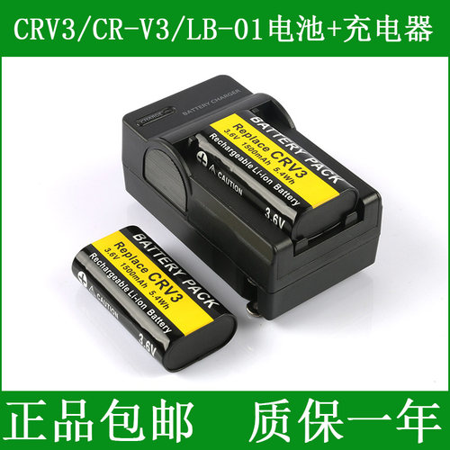 柯达crv3cr-v32+1+锂电池