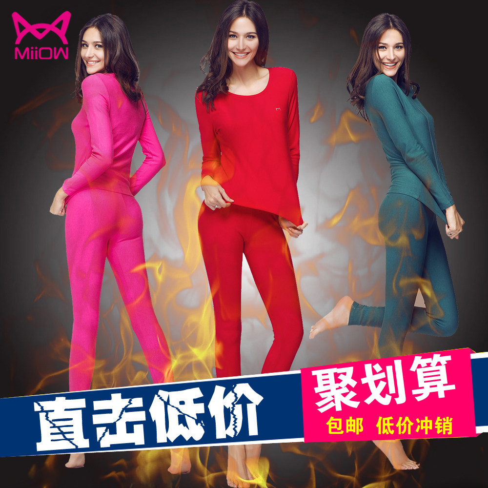 Sous-vêtement thermo MIIOW simple en viscose - Ref 754014 Image 1